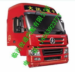 532aaa00001大运重卡前围下面罩,532aaa00001价格,图片,配件厂家_汽配人网