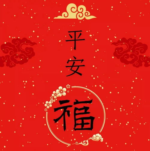 专鼠于你的新年福