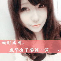 qq头像女生带字唯美请允许我爱你3