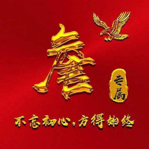 这么多大红色微信头像,除了喜庆,最重要有你要的姓氏