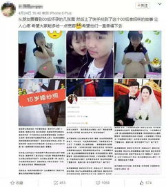 网曝00后女孩即将生孩子网友合法吗