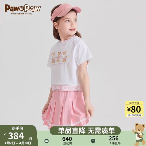 minibala迷你巴拉巴拉男童女童儿童短袖两件套夏季学院风华夫格运动套装贝壳卡50219100cm