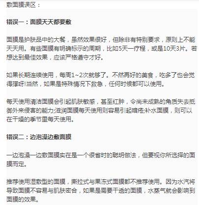 24岁女孩天天化妆敷面膜,皮肤却老成30岁