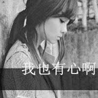 女生非主流头像2016款文字头像