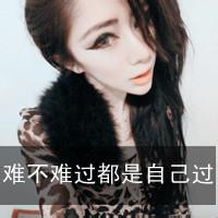 女生单身头像不带字单身女生带字头像