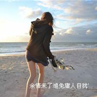 求几张qq女生头像,要侧面,背面或蹲下的,不要骂我,最好多给几张