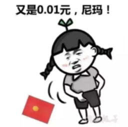 淘宝我要你1分钟花光一百万