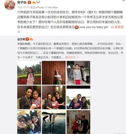 汪峰章子怡为大女儿小苹果庆生,一家四口其乐融融