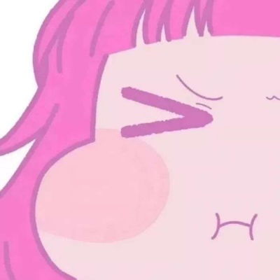 粉粉的少女心头像炸裂