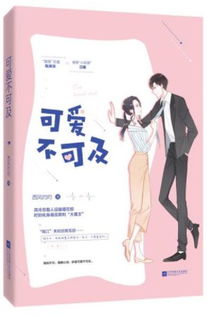 8本主角怼人一流文从互怼模式切换到虐狗模式我能换着花样亲你一百次,不重复