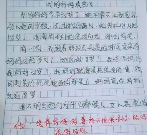 女生为啥不能光膀子小学生漫画给出答案,没成想妈妈被误伤