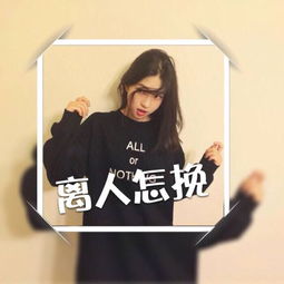 林文辉.的美拍