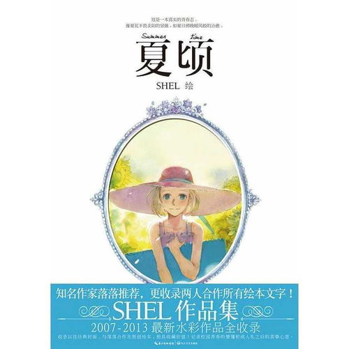 夏顷书籍