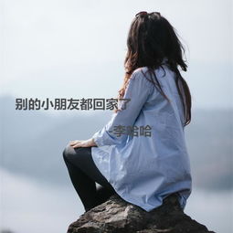 我想写首原创李哈哈高音质在线试听我想写首原创歌词歌曲下载酷狗音乐
