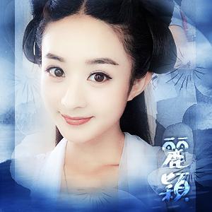 赵丽颖呆萌可爱微信头像10