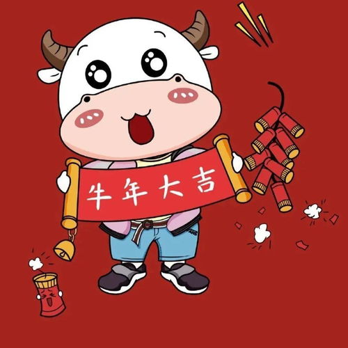 2021牛年头像