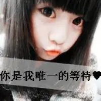 qq头像女生带字漂亮