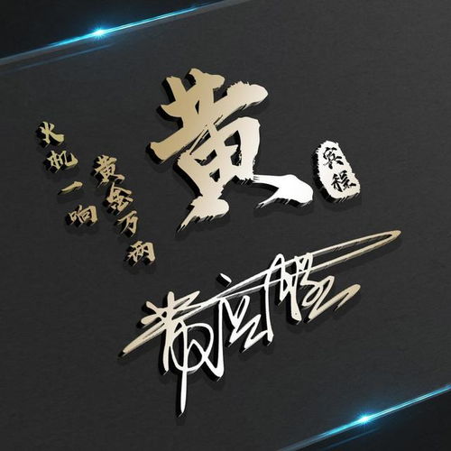 女性微信字画像头像万金