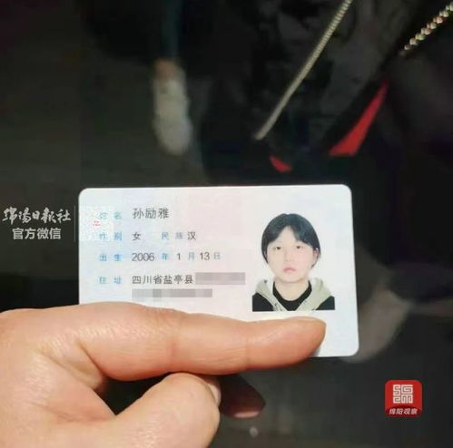 紧急寻人绵阳一女孩凌晨离家出走,谁看见了