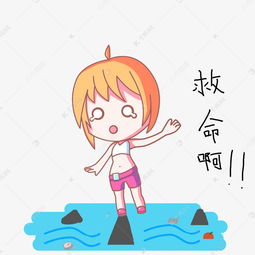 卡通小女孩雨天表情救命啊素材图片免费下载千库网