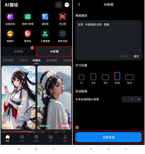 ai绘画生成软件竟然还可以用来制作二次元角色