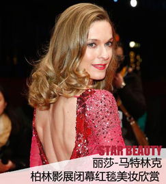 柏林影展明星美妆新浪榆林
