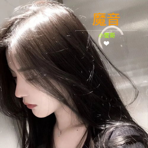 魔音dj版小雯哥高音质在线试听魔音dj版歌词歌曲下载酷狗音乐