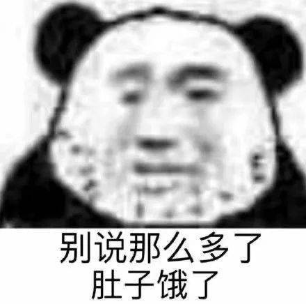 沙雕表情包忘了他吧,我偷外卖养你