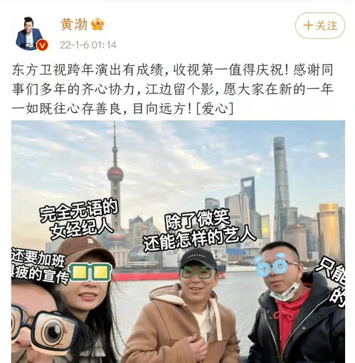 黄渤被拍与女子挽手险些翻车连夜晒照澄清真相
