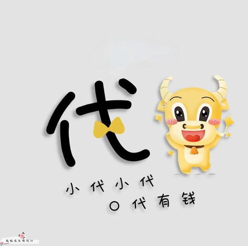生肖头像设计