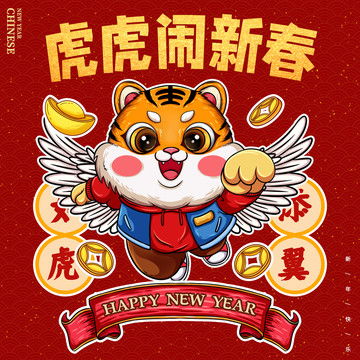 龙年红包插画