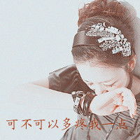 你终究还是忘了忘不掉心很疼的伤感带字女生头像