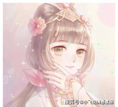 仙女女生头像星座