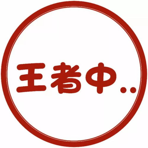 个性文字头像