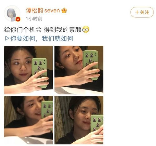 谭松韵大方晒素颜照,皮肤超好酷似高中生,网友不敢相信31岁了