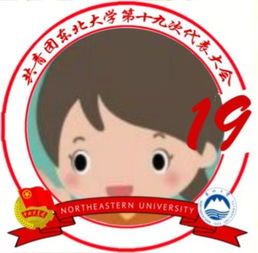 最美容颜戳这里,定制你的团代会专属头像