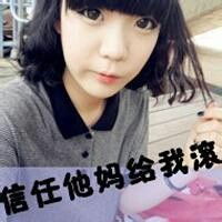qq带字非主流女生头像,求发图