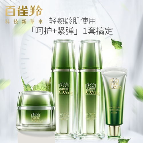 原价659现价579百雀羚套装抗皱紧致补水淡纹水乳化妆品护肤品套装肌初赋活致臻礼盒水90ml乳90ml面霜50g眼霜20g