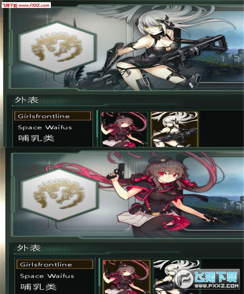 群星少女前线种族mod下载飞翔下载