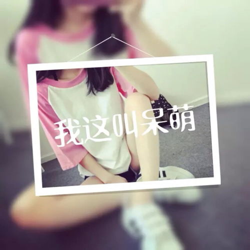 qq头像女生学生霸气姐妹画中画