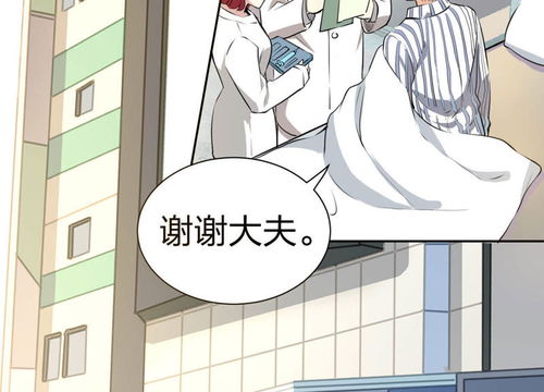网瘾少年伏魔录第4话俄罗斯美女转校生爱奇艺漫画