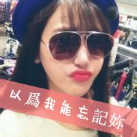 带墨镜不带字女生头像带墨镜酷酷女生头像