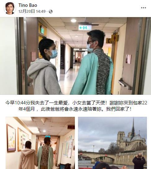 中年丧女包小柏悲痛透露22岁女儿因病去世,曾为女儿愁白了头