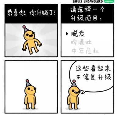 幽默笑话,说女生胖,她生气了,怎么起死回生