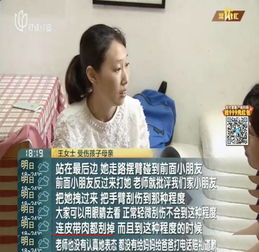周浦某小学老师指甲抓伤一年级女生,是孩子太皮还是老师粗暴