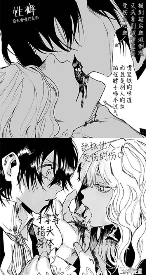 有什么男主女主是病娇的漫画动漫