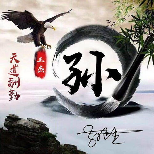 微信头像姓氏头像,30多款简约大气经典签名头像,不要错过