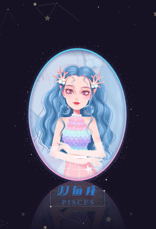 十二星座女孩