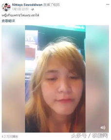 2018年泰国第一场死亡直播,记录下了18岁泰国女孩消失的瞬间