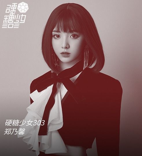 硬糖少女303黑白套装,全员成甜酷少女,张艺凡看起来好成熟